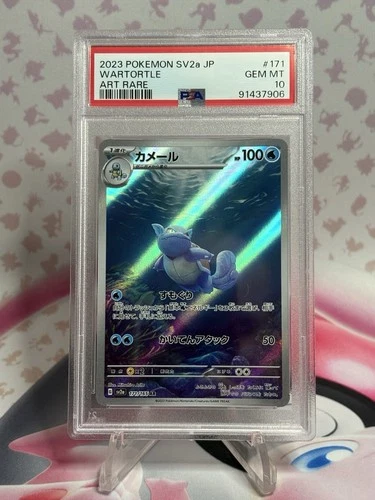 Wartortle 171/165 Sv2a: Pokemon Card 151 Holo (Japanese) PSA 10
