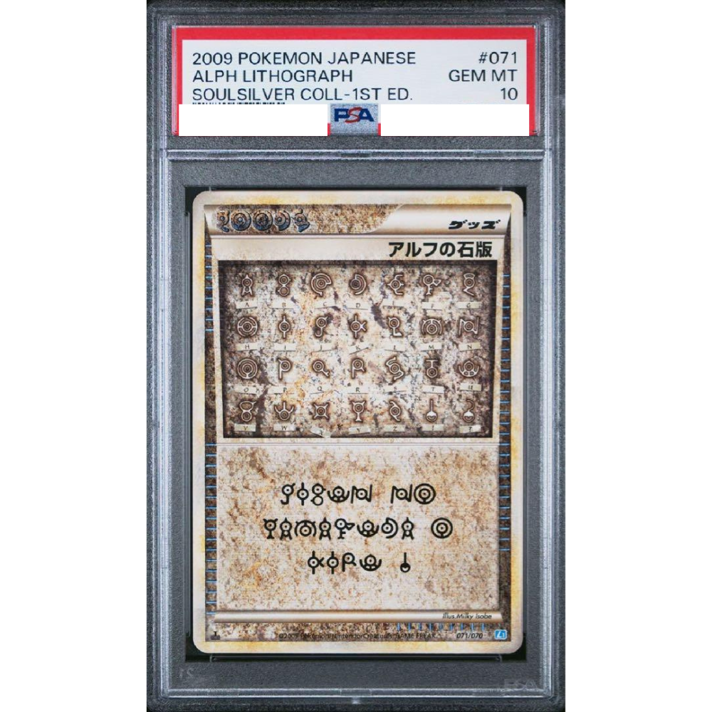 PSA 10 Alph Lithograph No.071/070 Soulsilver 1st ED L1 PSA 10 Alph Lithograph No.071/070 Soulsilver 1st ED L1
