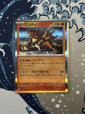 Entei 028/190 Shiny Treasure ex Sv4a Japanese Pokemon TCG