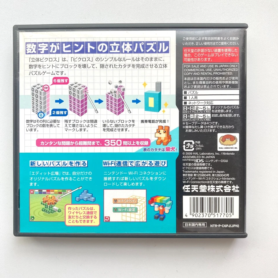 Picross 3D Nintendo Rittai Picross DS Cartridge Boxed Released 2009 From Japan - Image 2 of 4