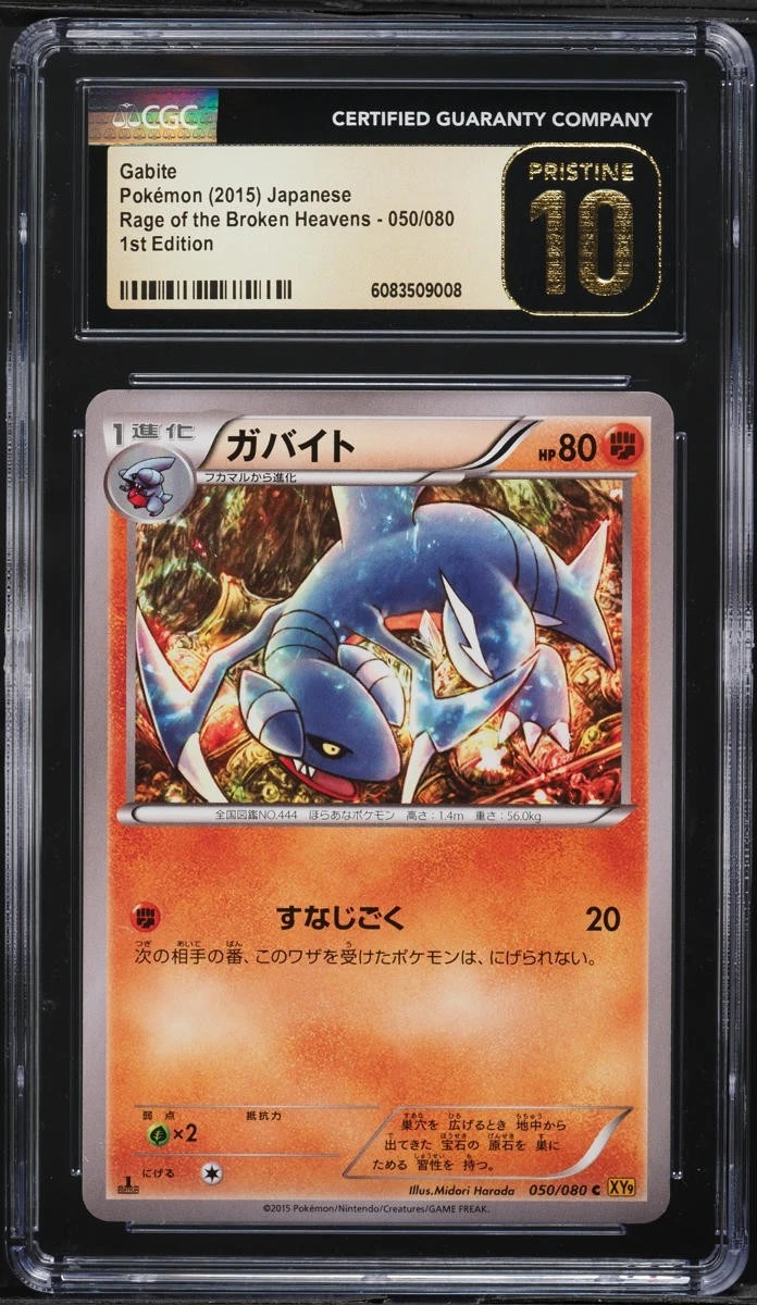 日本第一版神奇宝贝个人卡| eBay