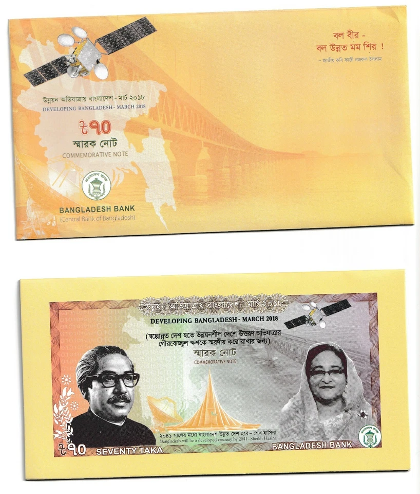 Bangladesh 70 Taka Commemorative Banknote with Folder UNC 2018 - Image 2 of 4
