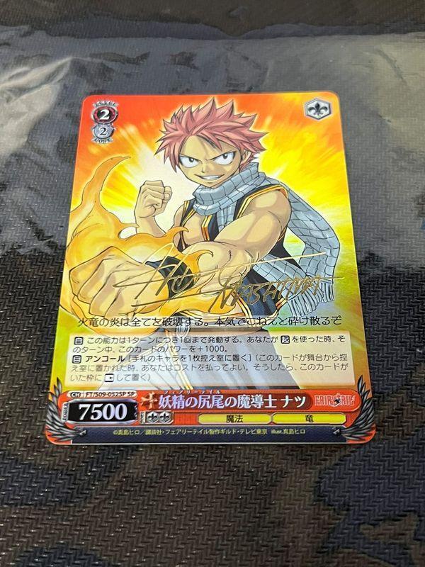 Weiss Schwarz Fairy Tail Fairy Tail Wizard Natsu sp sign Trading