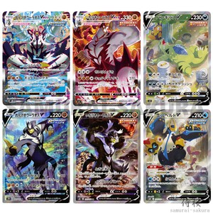 Urshifu VMAX V, Tyranitar,Empoleon VMAX Special art SR Complete set
