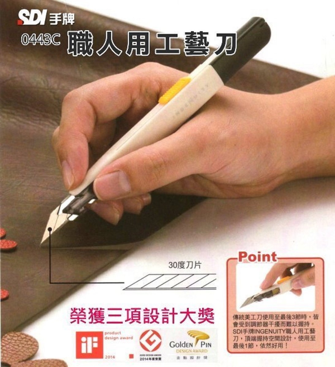 直観/Intuition SDI Ingenuity Precision Utility Cutter 9mm 30 Degree 0443C