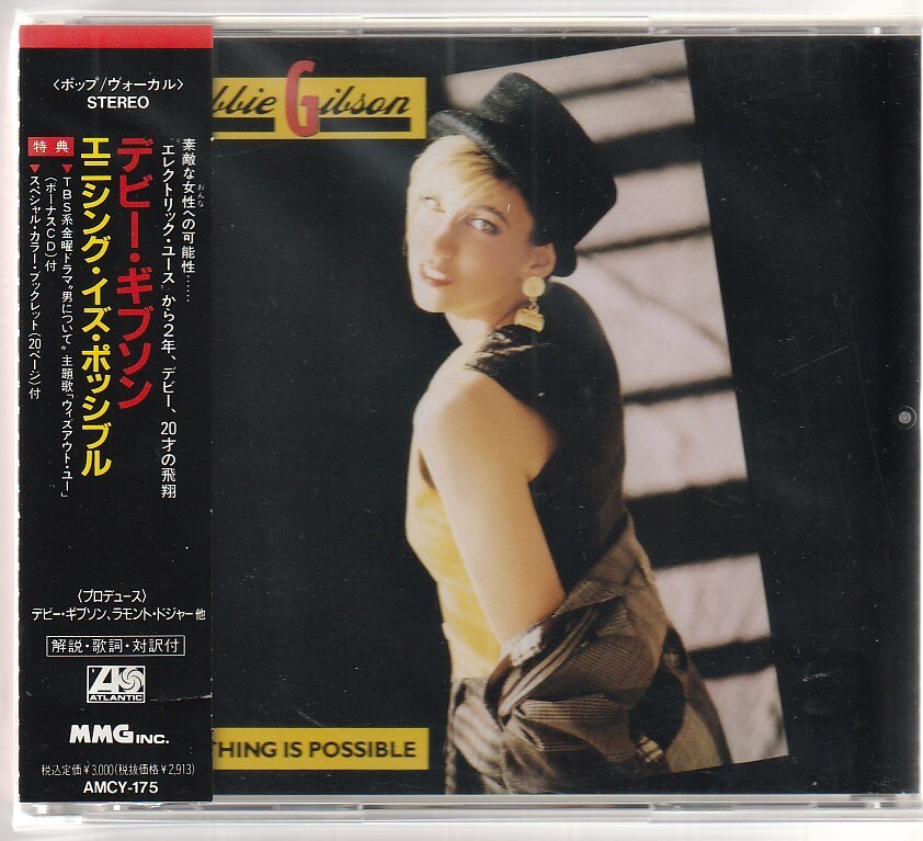 Debbie Gibson CD 9枚セット Debbie Gibson CD 9枚セット