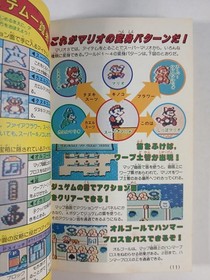 Super Mario Bros 3 Part 1 strategy guide book (1988 Japanese) Famicom FC NES
