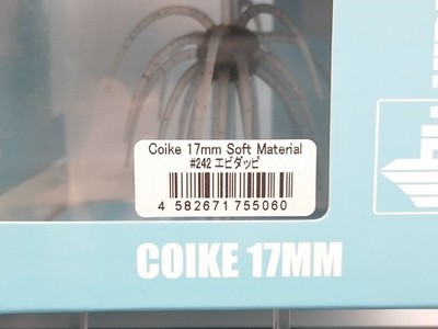 HIDEUP COIKE 17mm Soft/Non Soft Select Color NEW Fishing Bass FAST