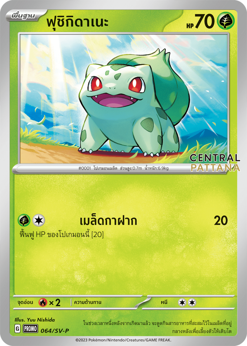 Pokemon Thai Card Pokemon Card [THAI] PROMO Taokeanoi  Near Mint  Condition, Choose Your Card Pokmon Promo Card Thai