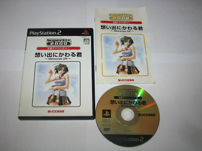 SuperLite 2000 シリーズ バラエティ メモオフみっくす SuperLite 2000 バラエティー Memories Off Mix／2005年3月24日