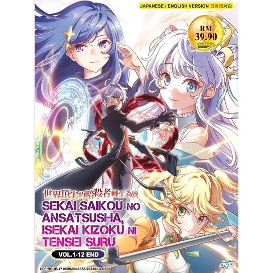 The World's Finest Assassin Gets Reincarnated in Another World as an  Aristocrat, Vol. 1 (light novel) (The World's Finest Assassin Gets  Reincarnated