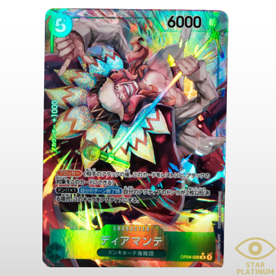 ディアマンテ R パラレル OP04-028 PSA10 Diamante R OP04-028