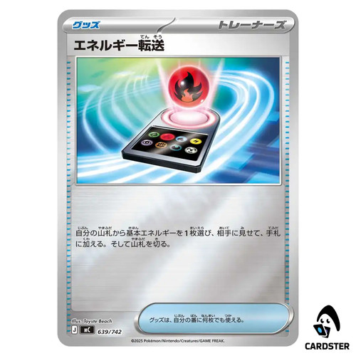 Energy Search C 639/742 [Reverse Holo] Start Deck 100 Battle Collection