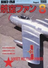 Soviet Military Power Aviation Fan Magazine Aug 1988 Combat Aircraft Collectible