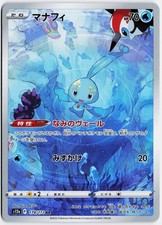 Manaphy Art Rare S12a: VSTAR Universe 178/172 Japanese Pokémon TCG NM