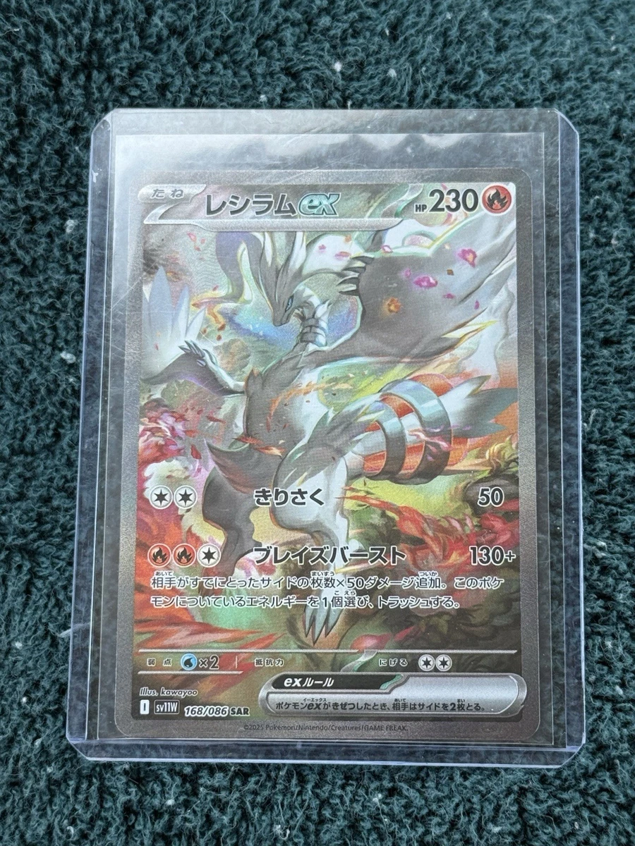 Reshiram Ex for sale | eBay