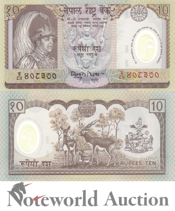 NEPAL 10 Rupees 2002 P 45 Commemorative Polymer Lot 10 pcs 1/10 Bundle UNC - Image 2 of 4