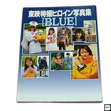 Toei Tokusatsu Heroine Photobook Blue Edition 2000