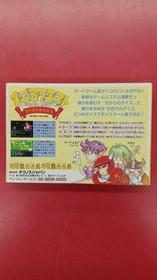 Technos Japan Sugoro Quest Dice Warriors Famicom NES FC