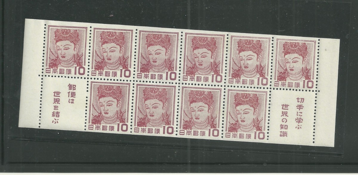 JAPAN 1953 SC:580a SS OG, NH CV:150.00 USD (Z73) | eBay