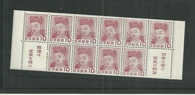 JAPAN 1953 SC:580a SS OG, NH CV:150.00 USD (Z73) | eBay