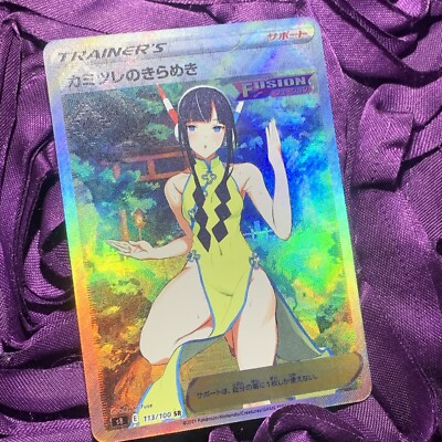 Elesa Trainer Flowers Goddess Waifu Anime ACG Holo Card Spicy Chinese