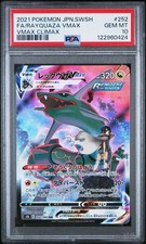 Rayquaza VMAX 252/184 S8b: Vmax Climax Holo (Japanese) for sale