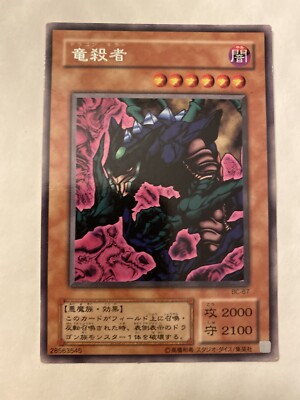 遊戯王OCG Booster Chronicle Yugioh 2001 Booster Chronicle BC- 4 Card Lot - Japanese Silver