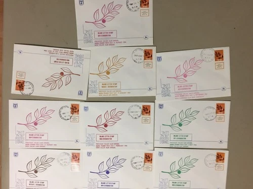 Ten Israel fdc INLAND LETTER STAMP w/o DENOMINATION New Value:15,13,5,0.14(1)