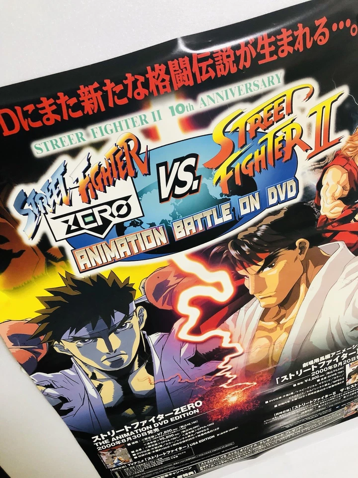 Street Fighter II / ZERO : B2 size CAPCOM OVA DVD sales Promo Poster (Roll:EX - Image 2 of 4