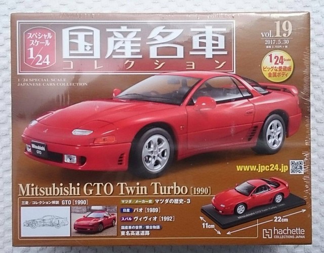 hot wheels mitsubishi 3000gt