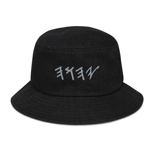 YHWH Paleo Hebrew Denim Bucket Hat Israel Israelite YAHUAH - Picture 2 of 13
