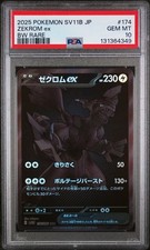Zekrom ex 174/086 SV11B: Black Bolt Holo (Japanese) for sale
