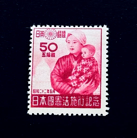 Pink Japanese Stamps for sale | eBay