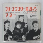 BEATLES PLEASE MISTER POSTMAN ODEON OR1102 7