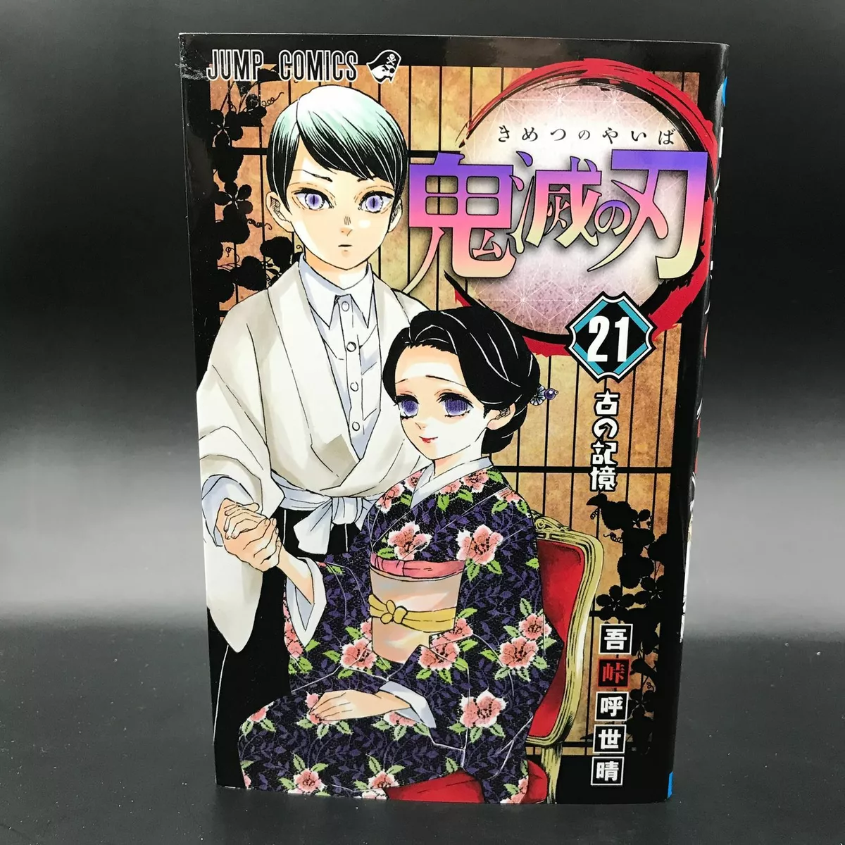 Mangá Demon Slayer Kimetsu No Yaiba Volume 21