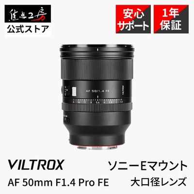 Viltrox AF 50mm F1.4 Pro Sony E Mount Full Frame Prime Lens Autofocus Standard R