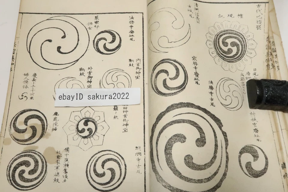 Antique Collection of Ancient and Medieval Japanese Patterns Narumigata 8 vol - Image 4 of 4