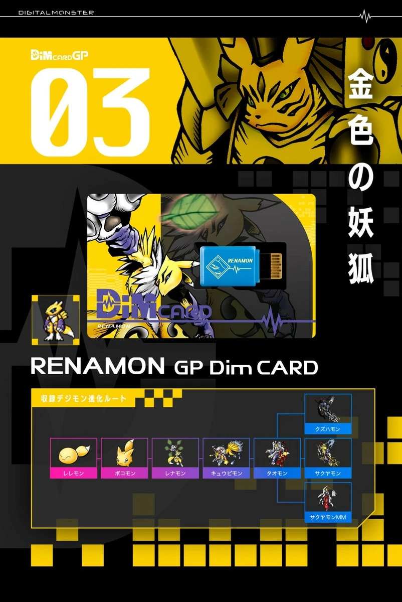デジモン バイタルブレス dimカード - キャラクターグッズ