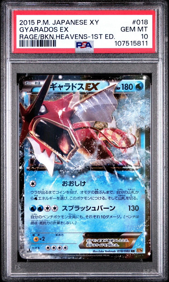 Pikachu Pokémon TCG Grade 10 XY Individual Collectible Card Game