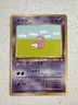 Slowpoke No. 079 Pokemon Fossil Japanese Common Non Holo NM/MINT 1997 box-T1