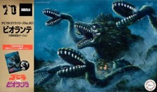 Fujimi Chibimaru Q-Style G-901 Biollante 70th Anniversary Godzilla Model Kit