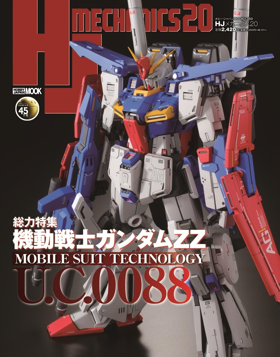 機動戦士ガンダムZZ MOBILE SUIT GUNDAM ZZ セル画 231 富野由悠季