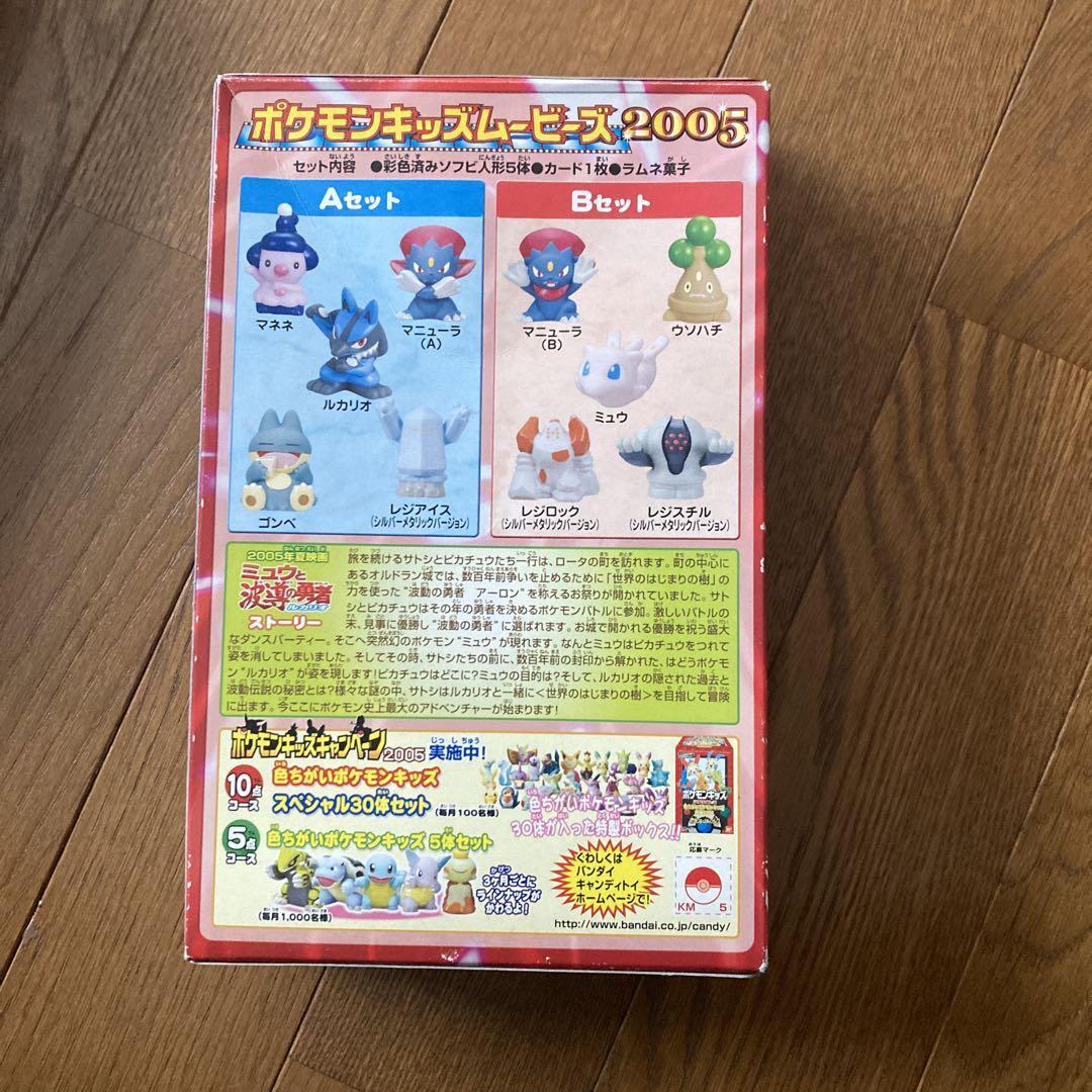 Pokemon Kids Movies 2005 B Set Opened | eBay