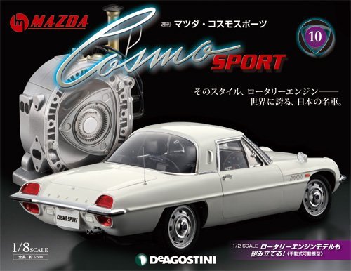 Mazda Cosmo Sport
