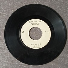 C843-      -      Malaysia Chinese 7" Promo EP record       
