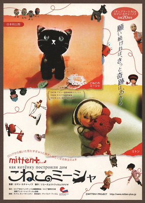 How the Kitten's House Got Built '63 RARE mini poster Chirashi flyer The Mitten