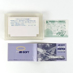 Famicom Zunou Senkan Galg CIB Tested dB-SOFT