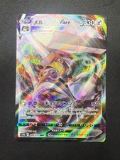 Melmetal Vmax 048/071 s10b | Pokemon Go | Japanese Pokemon Card | NM/M 2