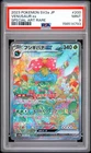 PSA 9 Venusaur EX 200/165 Sv2a Card 151 SPECIAL ART RARE Japanese